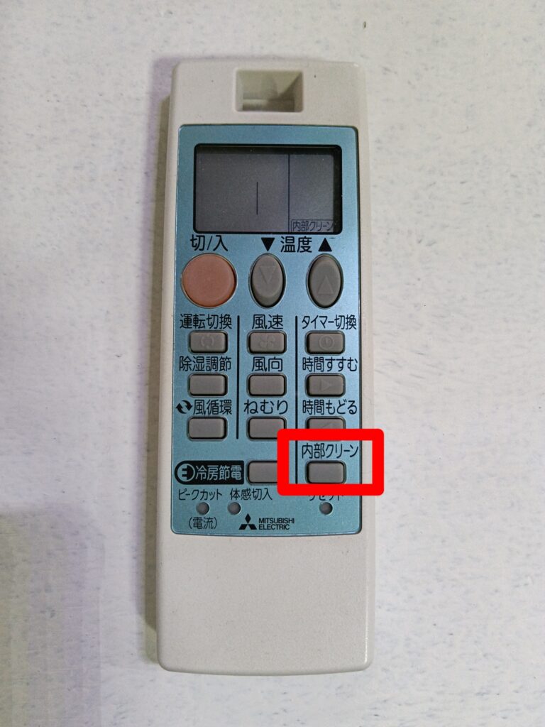 内部クリーン　リモコン